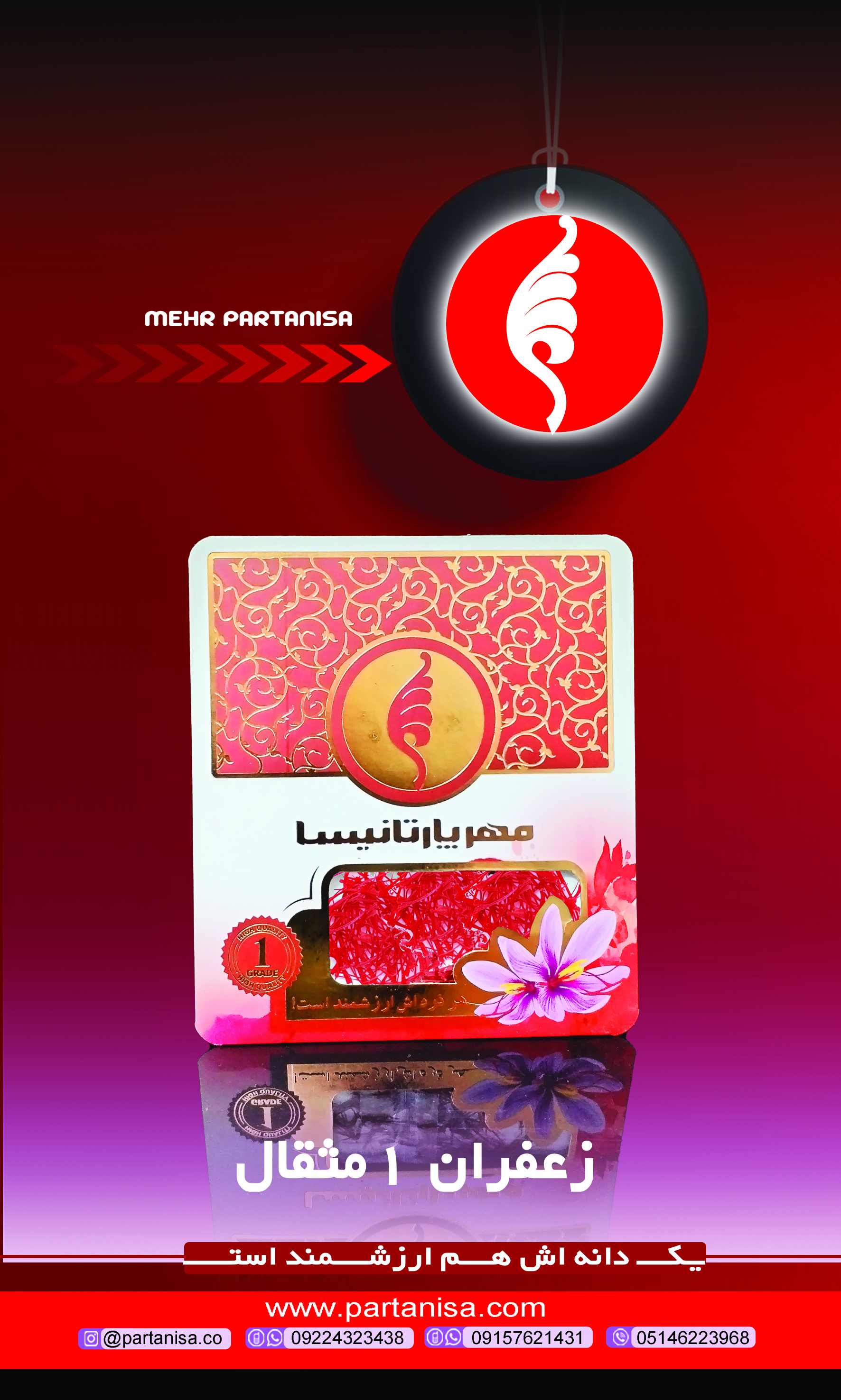 خرید زعفران یک مثقالی پارتانیسا | سوپر نگین | بهترین قیمت